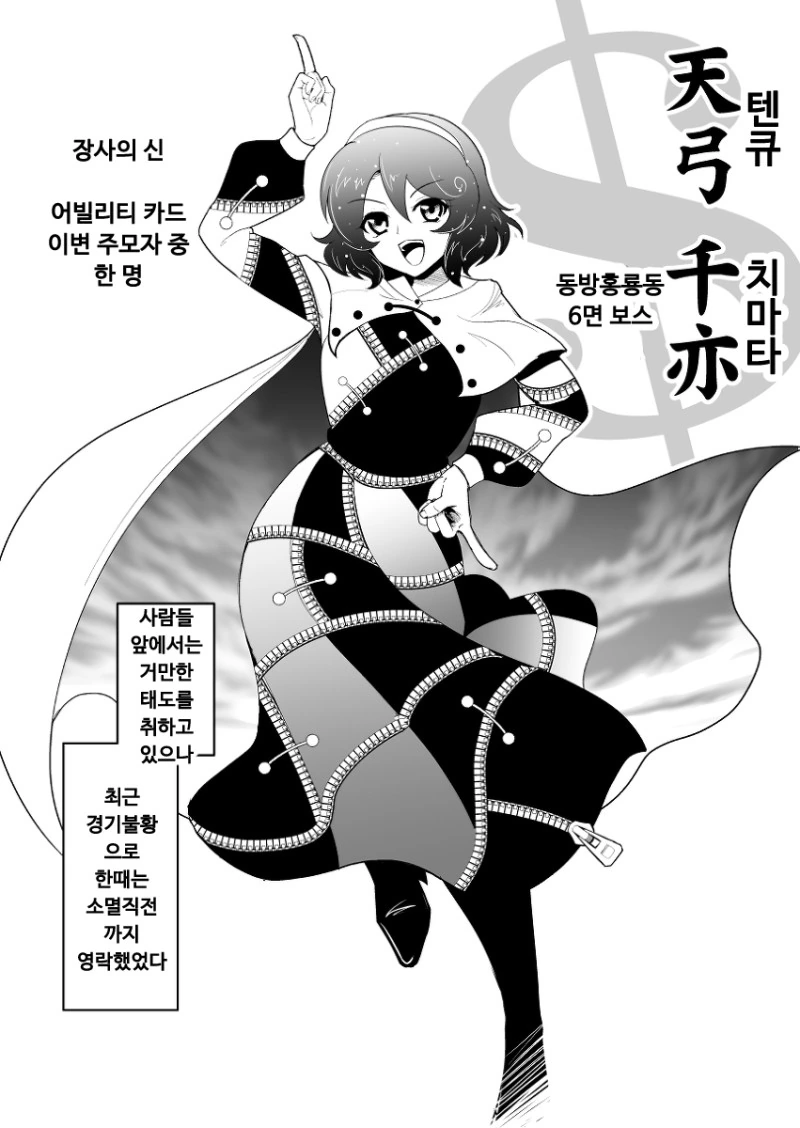 동방) 핫산) 와루가키 작가님의 신작 6면보스 만화