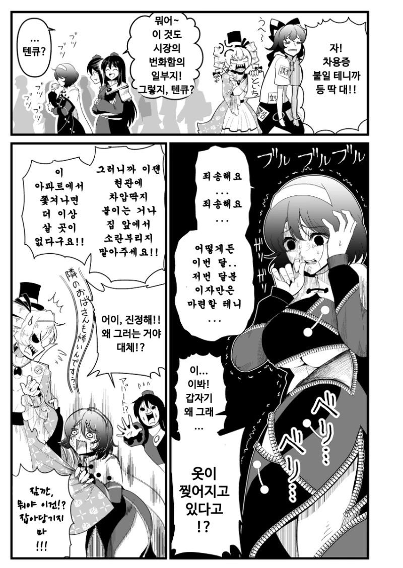 동방) 핫산) 와루가키 작가님의 신작 6면보스 만화 - 이미지 4