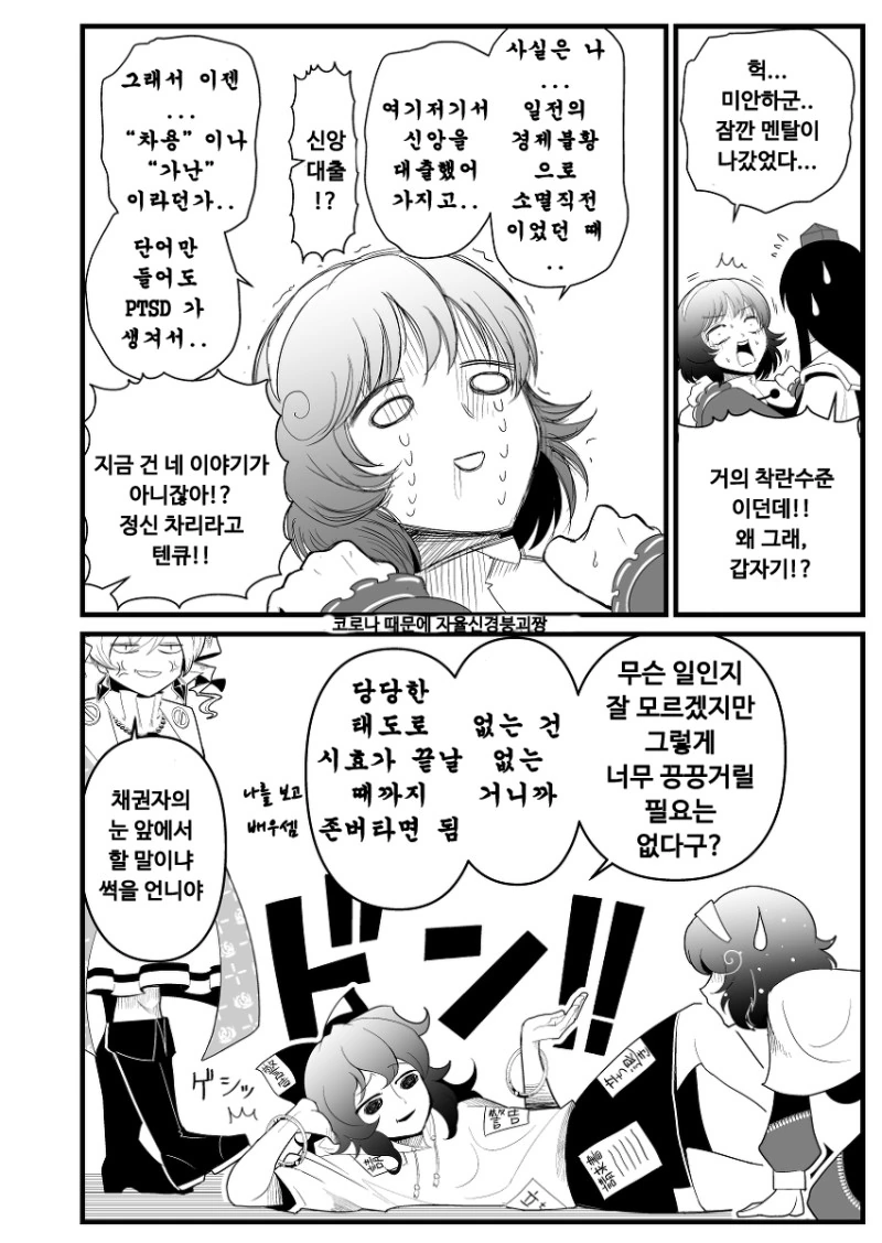 동방) 핫산) 와루가키 작가님의 신작 6면보스 만화 - 이미지 5
