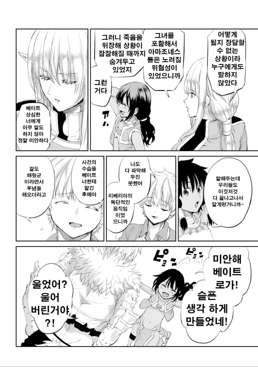 던만추) 작가는 그냥 죽이려고 했었던 캐릭 - 이미지 2