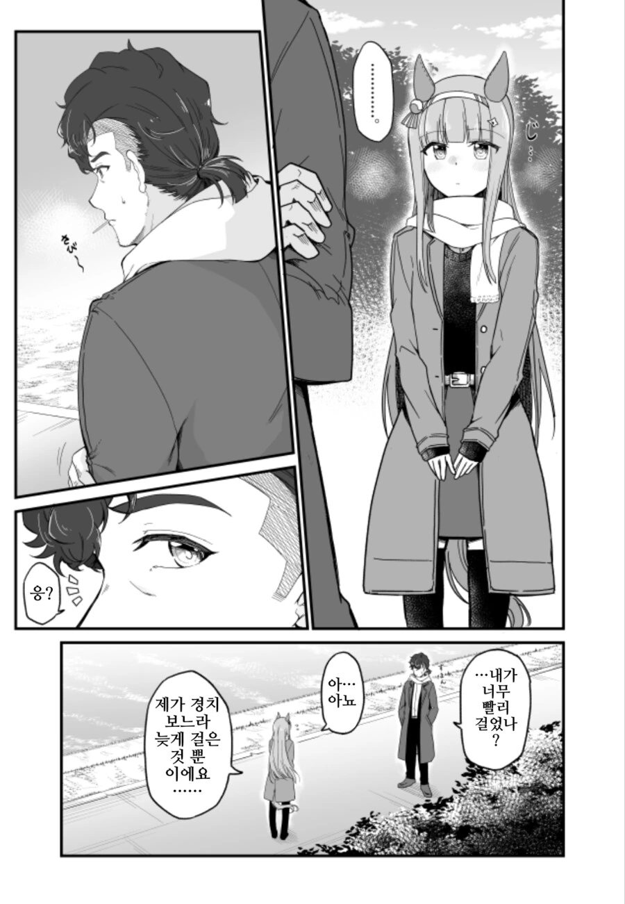 말딸/핫산)스즈카와 계속 바라보고 싶은 경치.manhwa