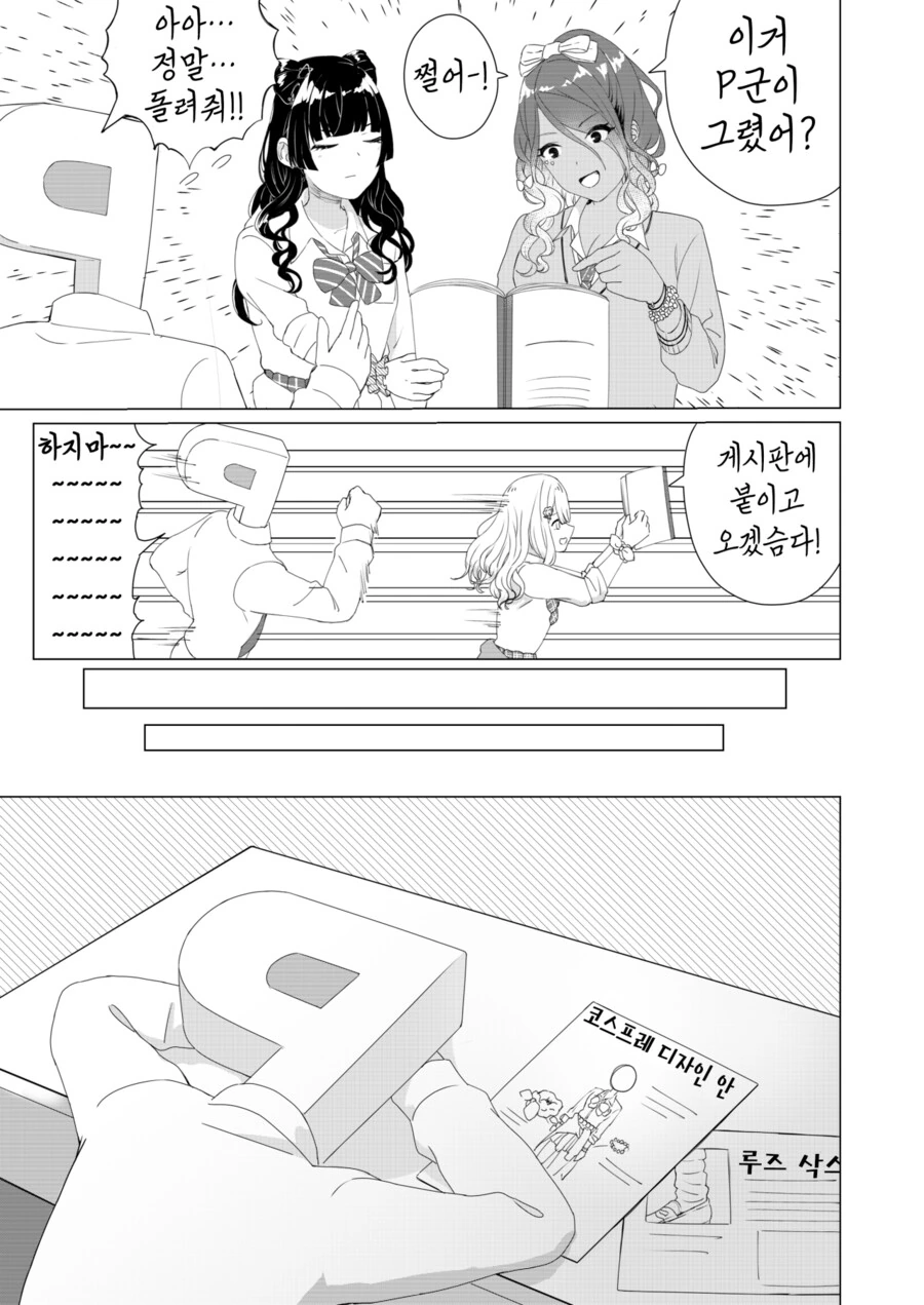 [@] X덕 ptsd 발동시키는 갸루 아사히.manhwa - 이미지 3