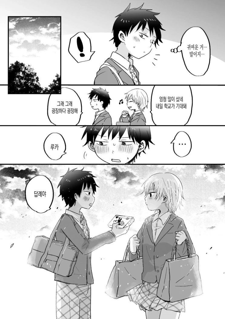 여자애들에게 인기만점인 소꿉친구와 수수팥떡 남자애.Manga - 이미지 8