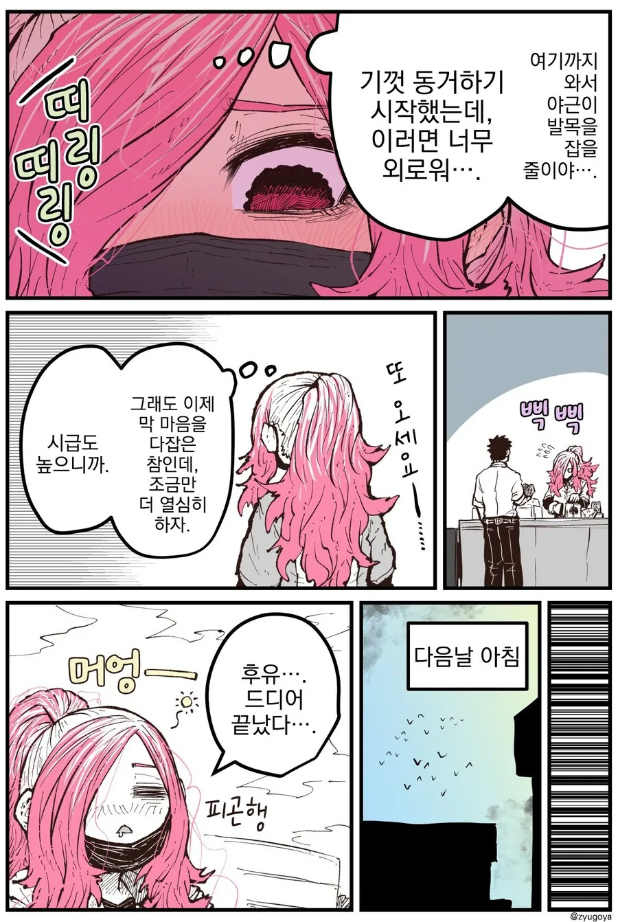 고향에 돌아왔더니 소꿉친구가..최신화.manhwa - 이미지 2