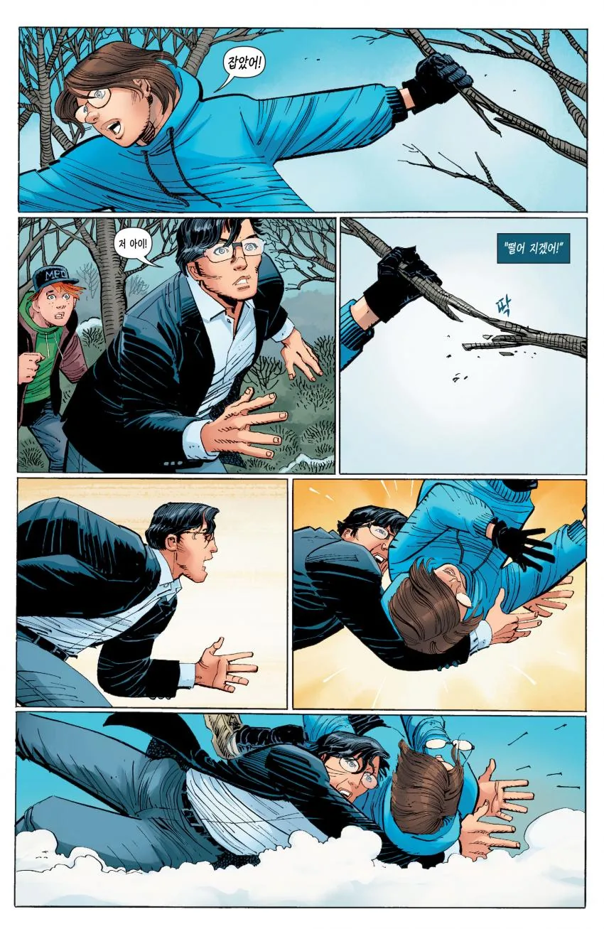 평범한 슈퍼맨의 하루.mangas - 이미지 6