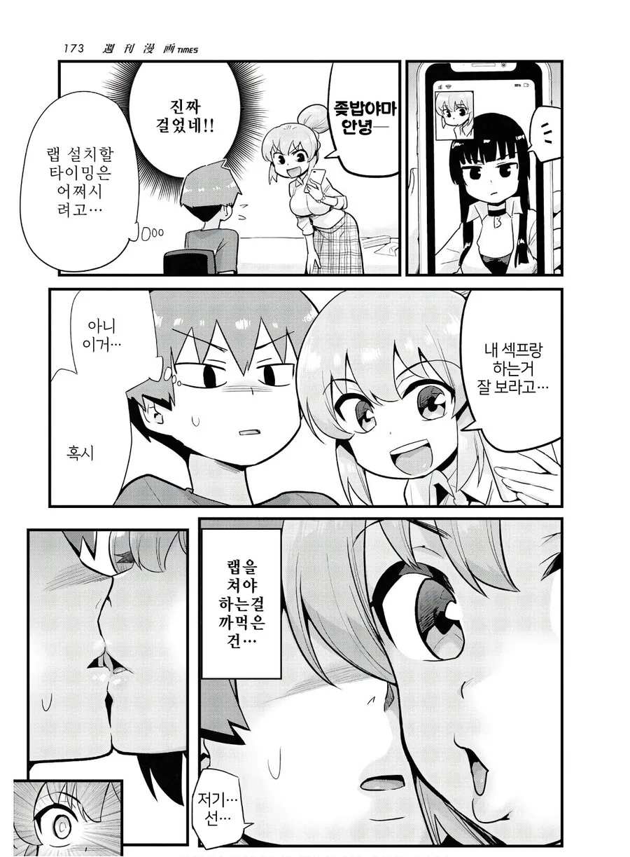 빗치인척 하는 선배 만화.manga - 이미지 7