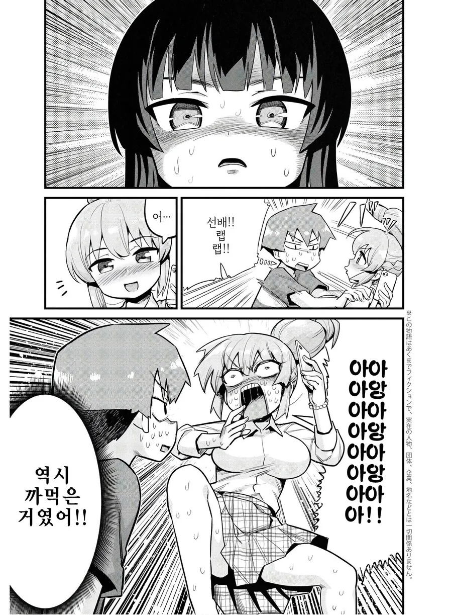 빗치인척 하는 선배 만화.manga - 이미지 9