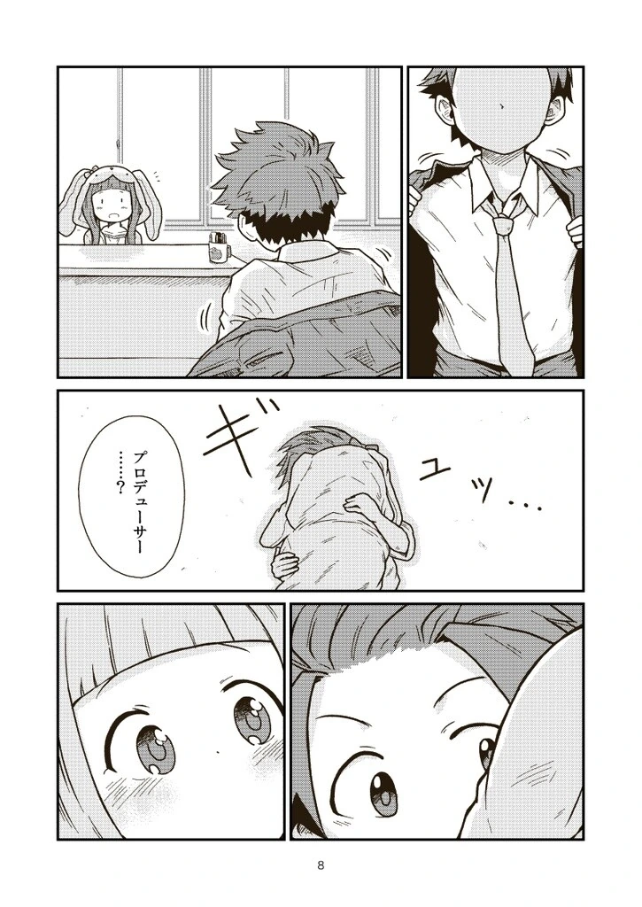 ㅎㅂ) @) U149 만화 키타~ - 이미지 3