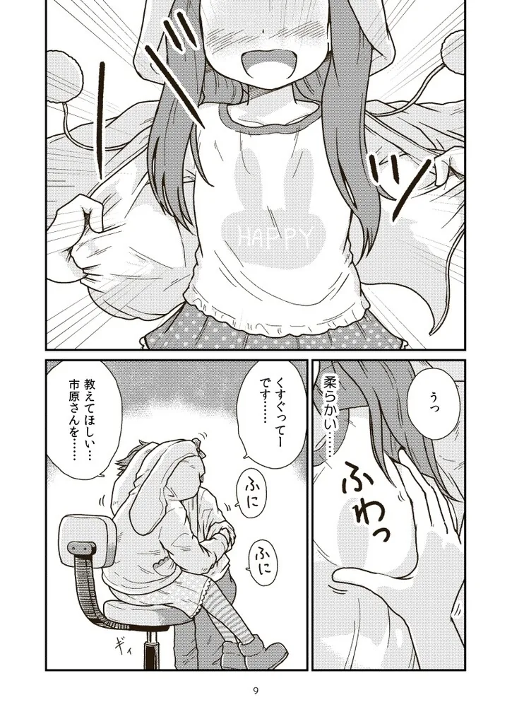 ㅎㅂ) @) U149 만화 키타~ - 이미지 4
