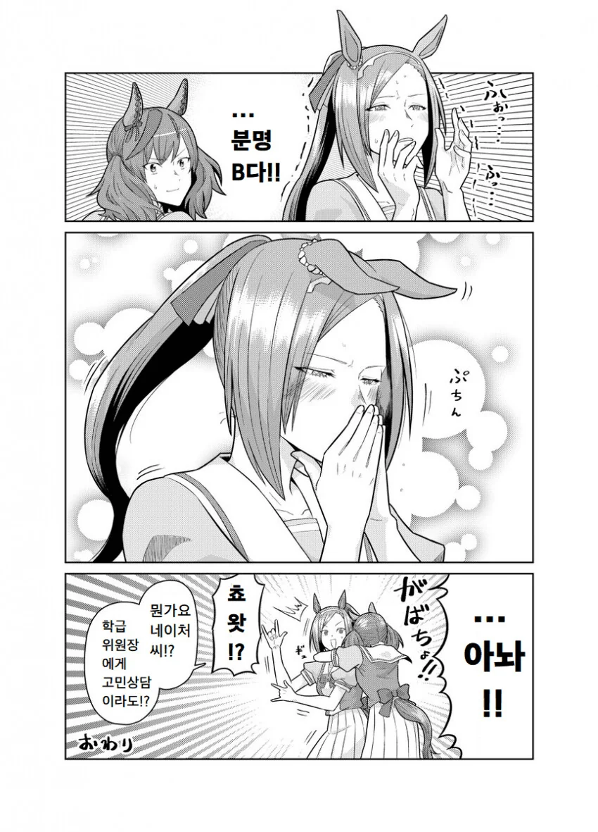 [말딸] 재채기하려는 박신오.manhwa - 이미지 2