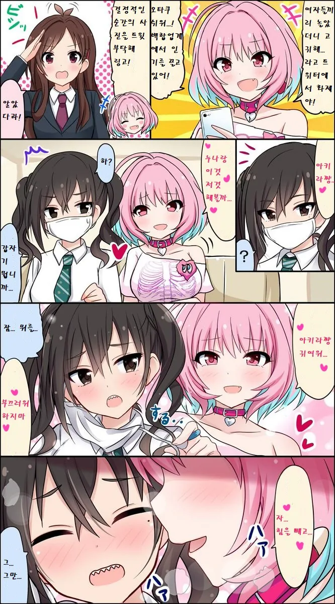 @)뺨 맞는 야무.manga