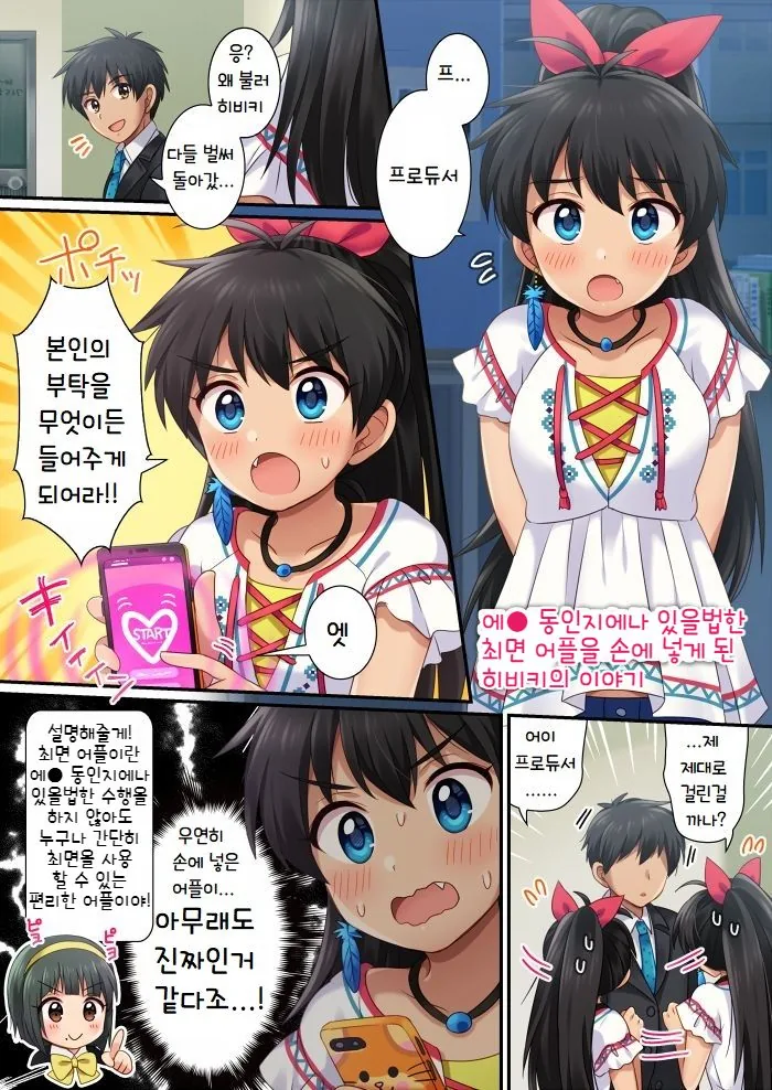 @) 최면 걸려서 메차쿠차 당해버리는 만화.manga - 이미지 3