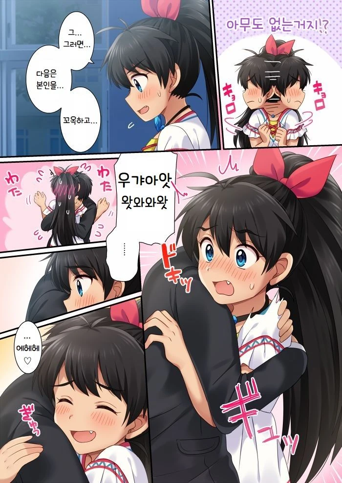 @) 최면 걸려서 메차쿠차 당해버리는 만화.manga - 이미지 5