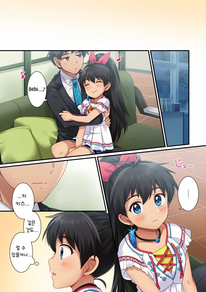 @) 최면 걸려서 메차쿠차 당해버리는 만화.manga - 이미지 6