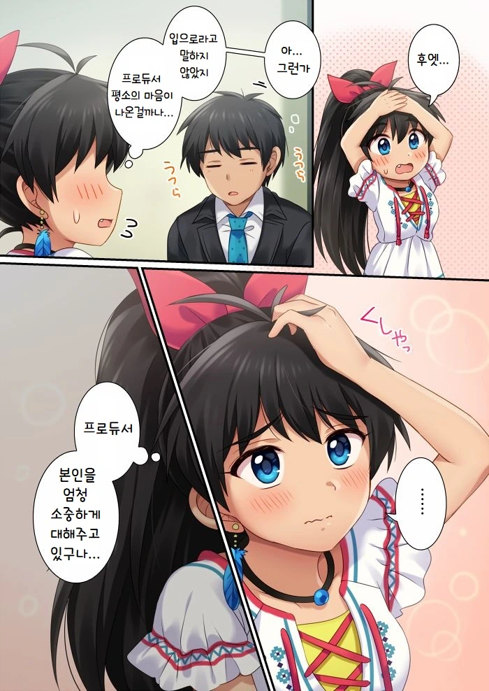 @) 최면 걸려서 메차쿠차 당해버리는 만화.manga - 이미지 9
