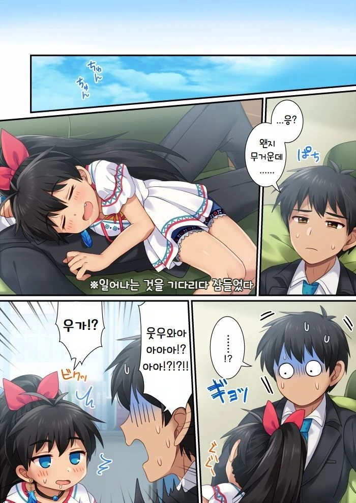 @) 최면 걸려서 메차쿠차 당해버리는 만화.manga - 이미지 11