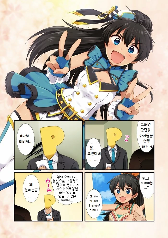@) 최면 걸려서 메차쿠차 당해버리는 만화.manga - 이미지 13