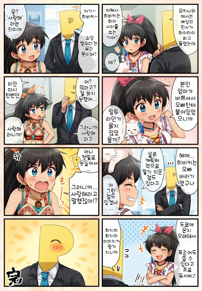 @) 최면 걸려서 메차쿠차 당해버리는 만화.manga - 이미지 14