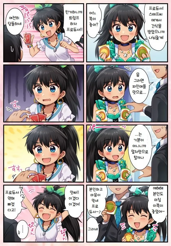 @) 최면 걸려서 메차쿠차 당해버리는 만화.manga - 이미지 15