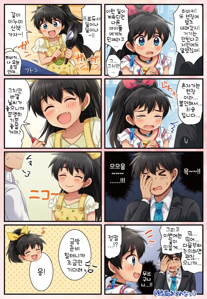 @) 최면 걸려서 메차쿠차 당해버리는 만화.manga - 이미지 16