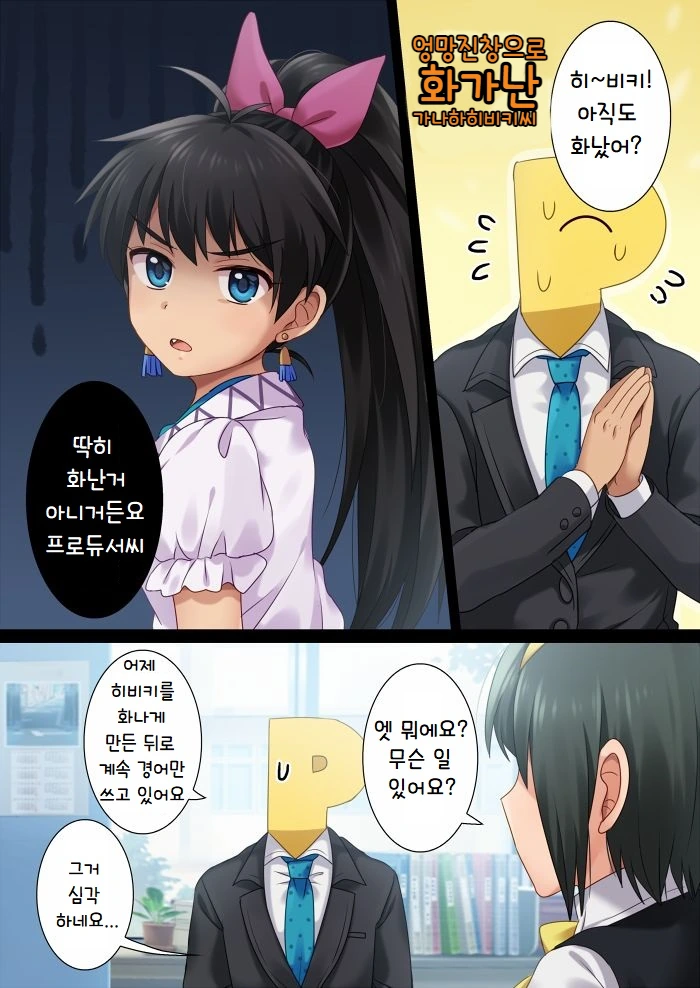 @) 최면 걸려서 메차쿠차 당해버리는 만화.manga - 이미지 17