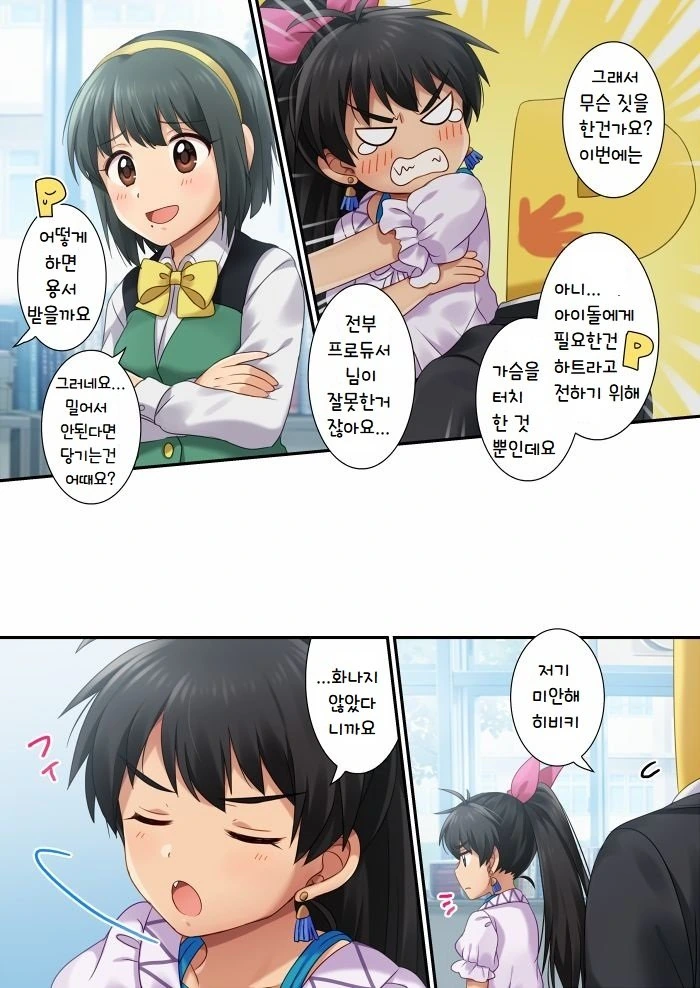 @) 최면 걸려서 메차쿠차 당해버리는 만화.manga - 이미지 18