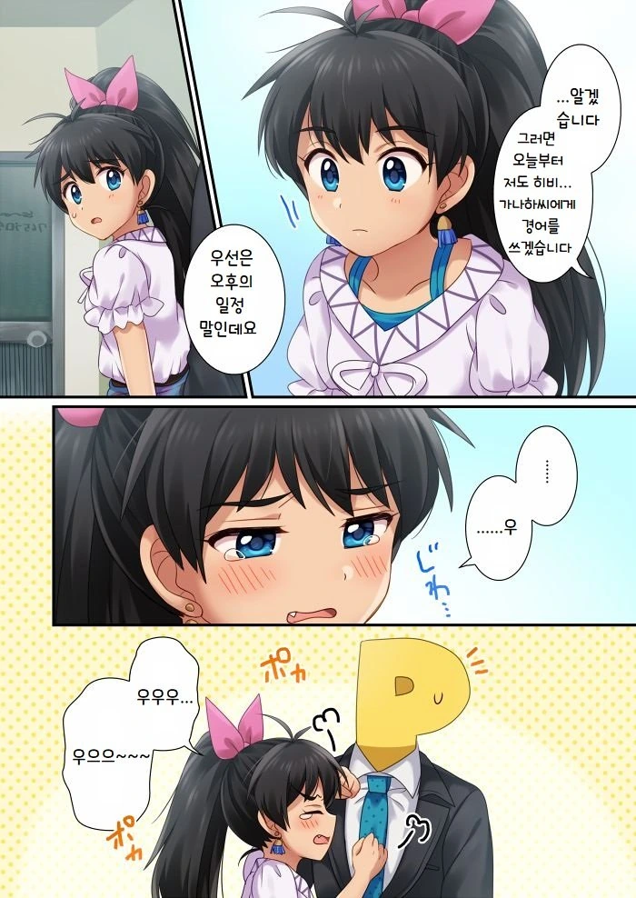 @) 최면 걸려서 메차쿠차 당해버리는 만화.manga - 이미지 19