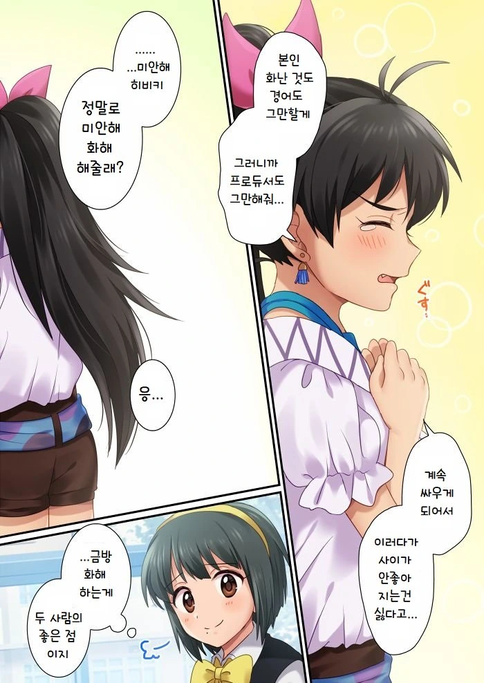 @) 최면 걸려서 메차쿠차 당해버리는 만화.manga - 이미지 20