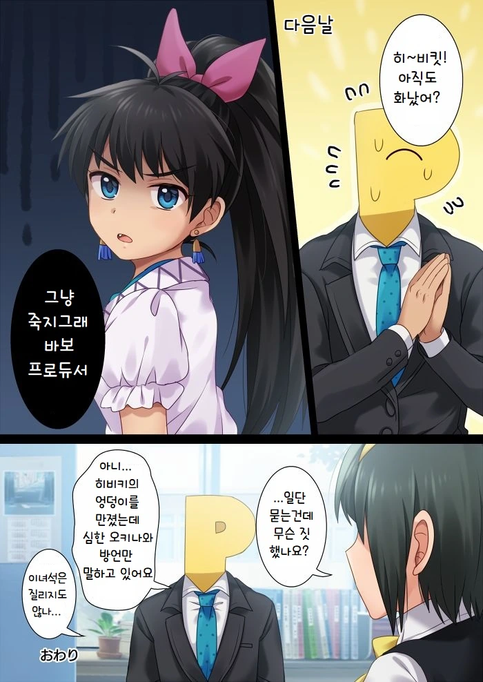 @) 최면 걸려서 메차쿠차 당해버리는 만화.manga - 이미지 21