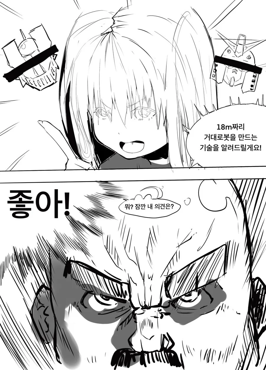 백합)외계인 고문(?하는 만화 - 이미지 11