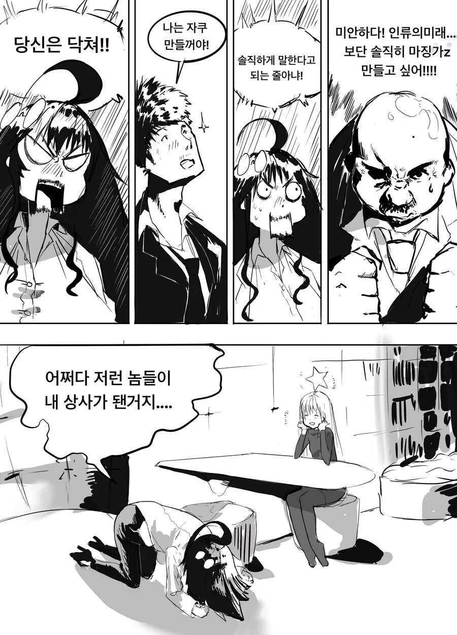 백합)외계인 고문(?하는 만화 - 이미지 12