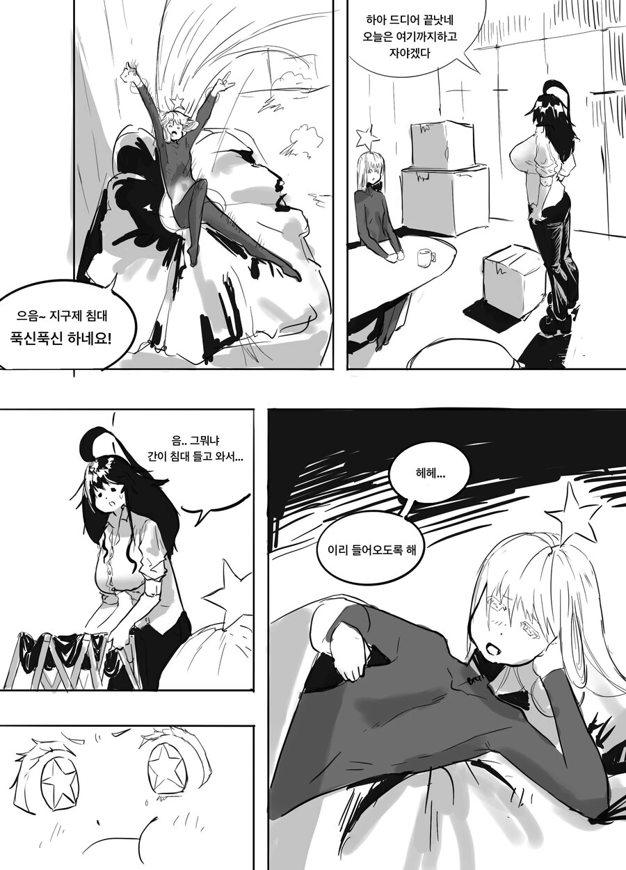 백합)외계인 고문(?하는 만화 - 이미지 14