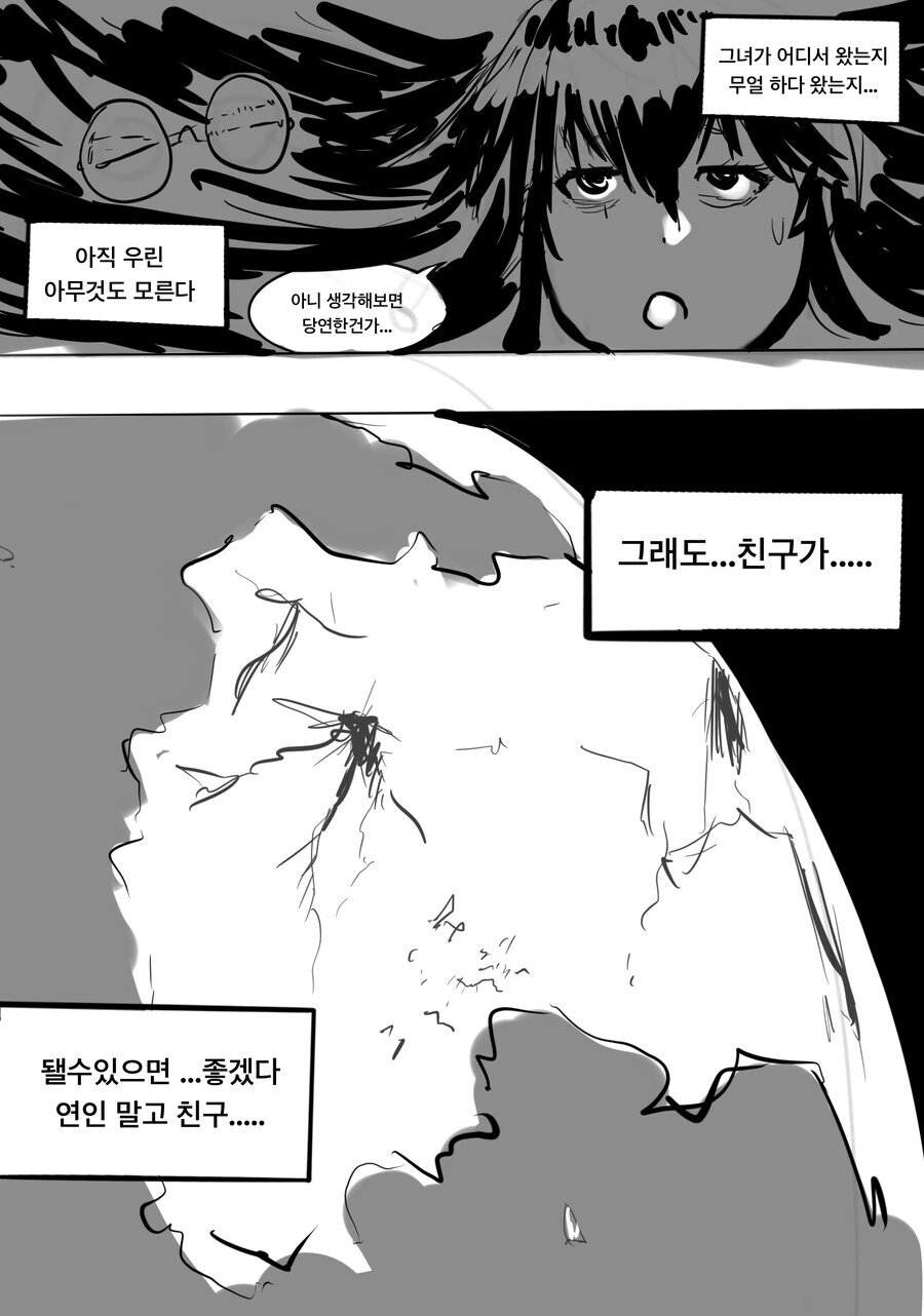 백합)외계인 고문(?하는 만화 - 이미지 17