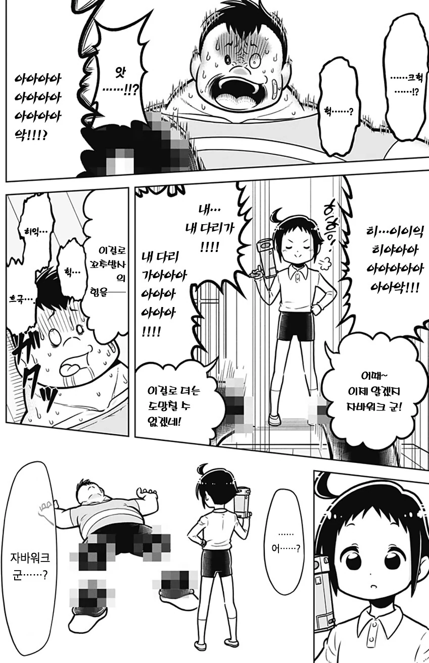텐코쨩의 천계 도구.manhwa - 이미지 17