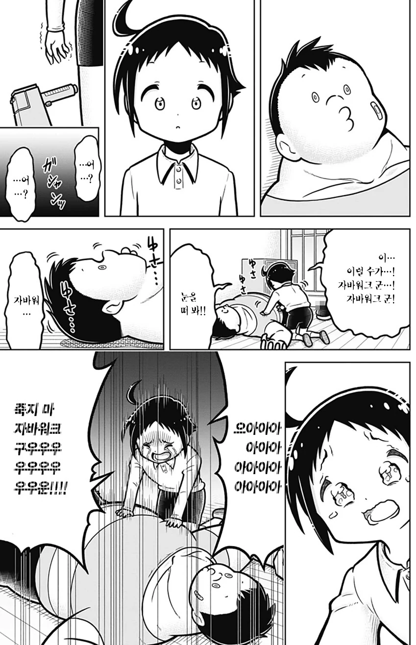 텐코쨩의 천계 도구.manhwa - 이미지 18
