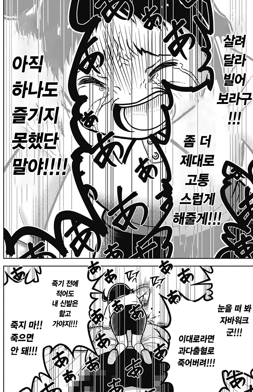 텐코쨩의 천계 도구.manhwa - 이미지 19