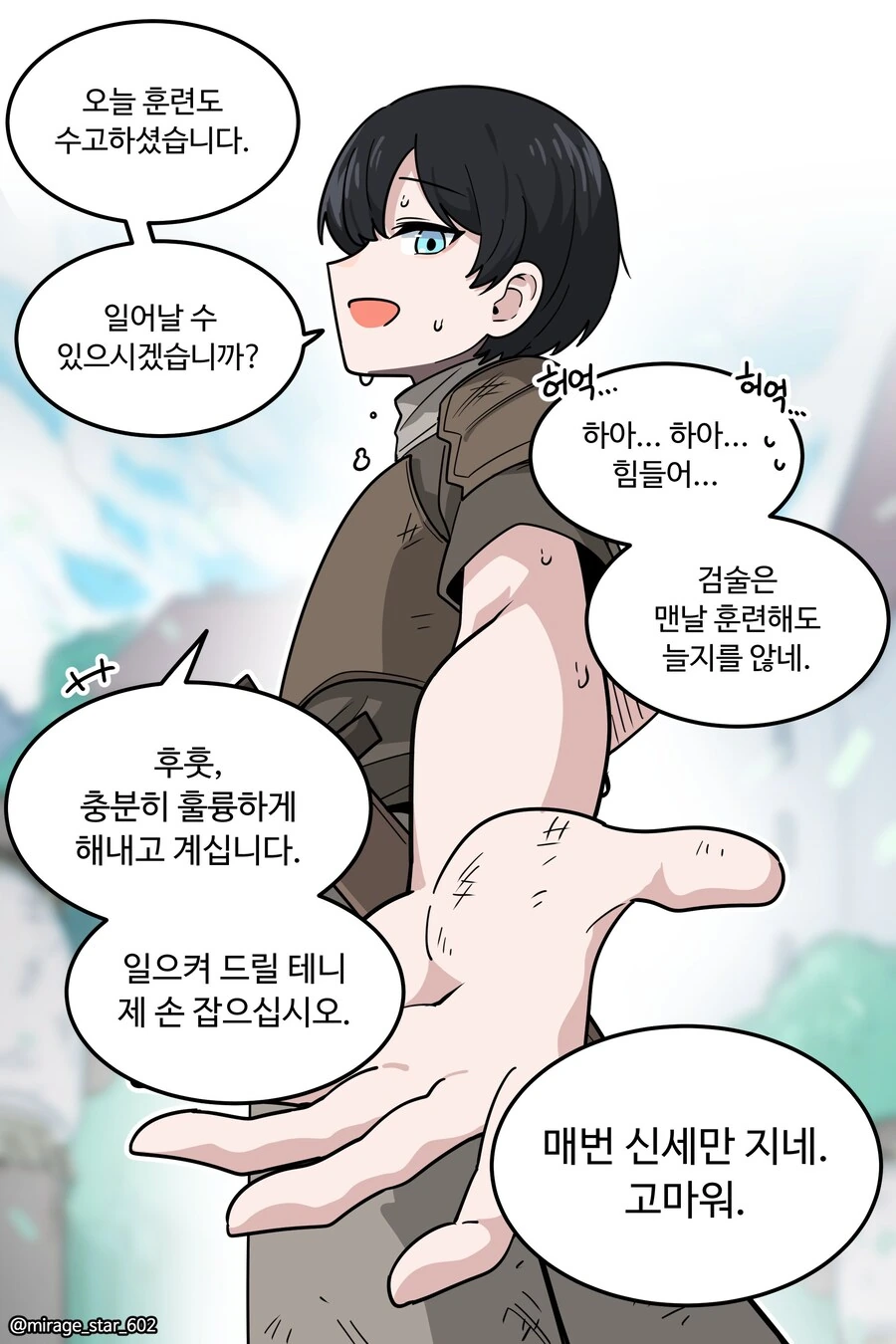 왕자와 호위기사1.manwha - 이미지 2