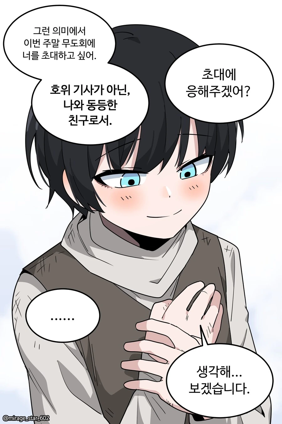 왕자와 호위기사1.manwha - 이미지 4