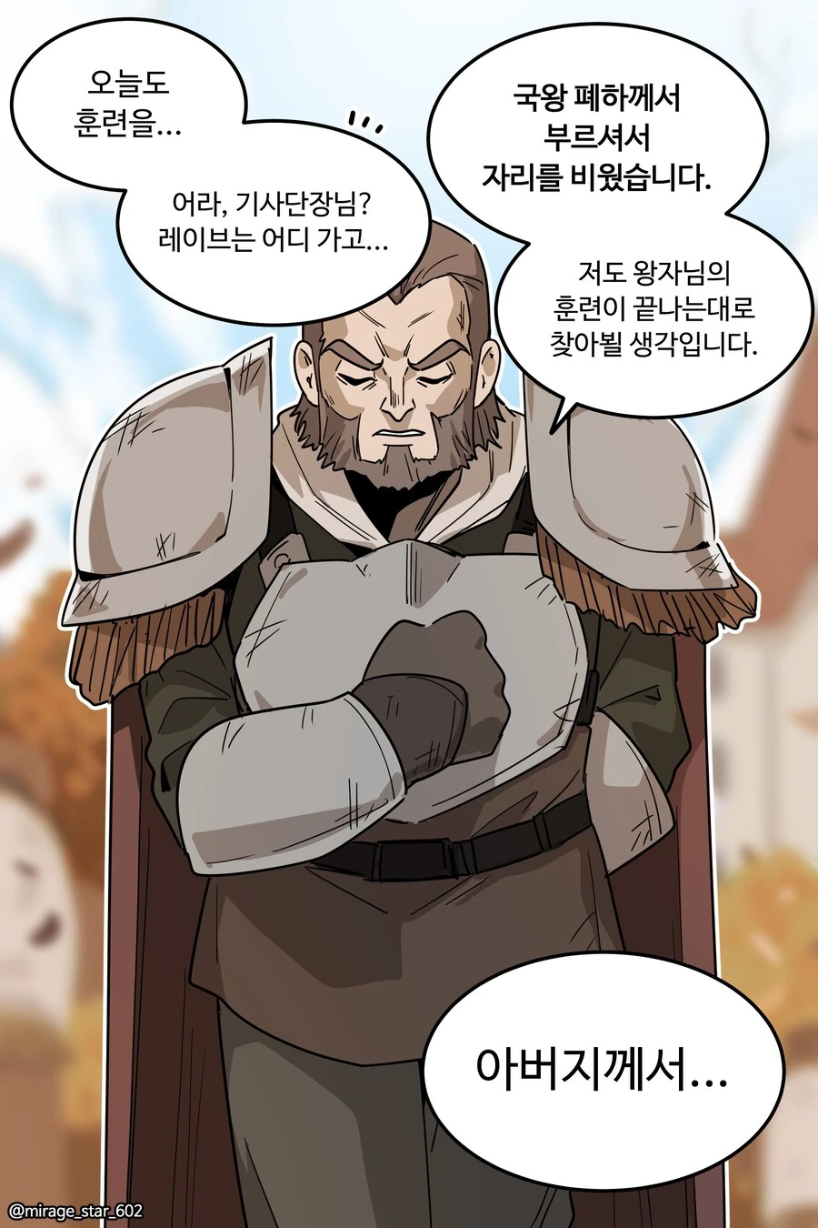 왕자와 호위기사1.manwha - 이미지 6