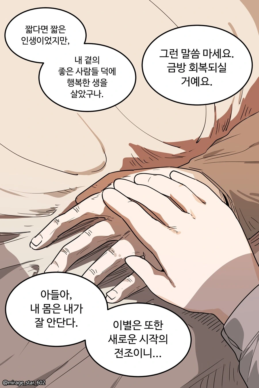 왕자와 호위기사1.manwha - 이미지 8