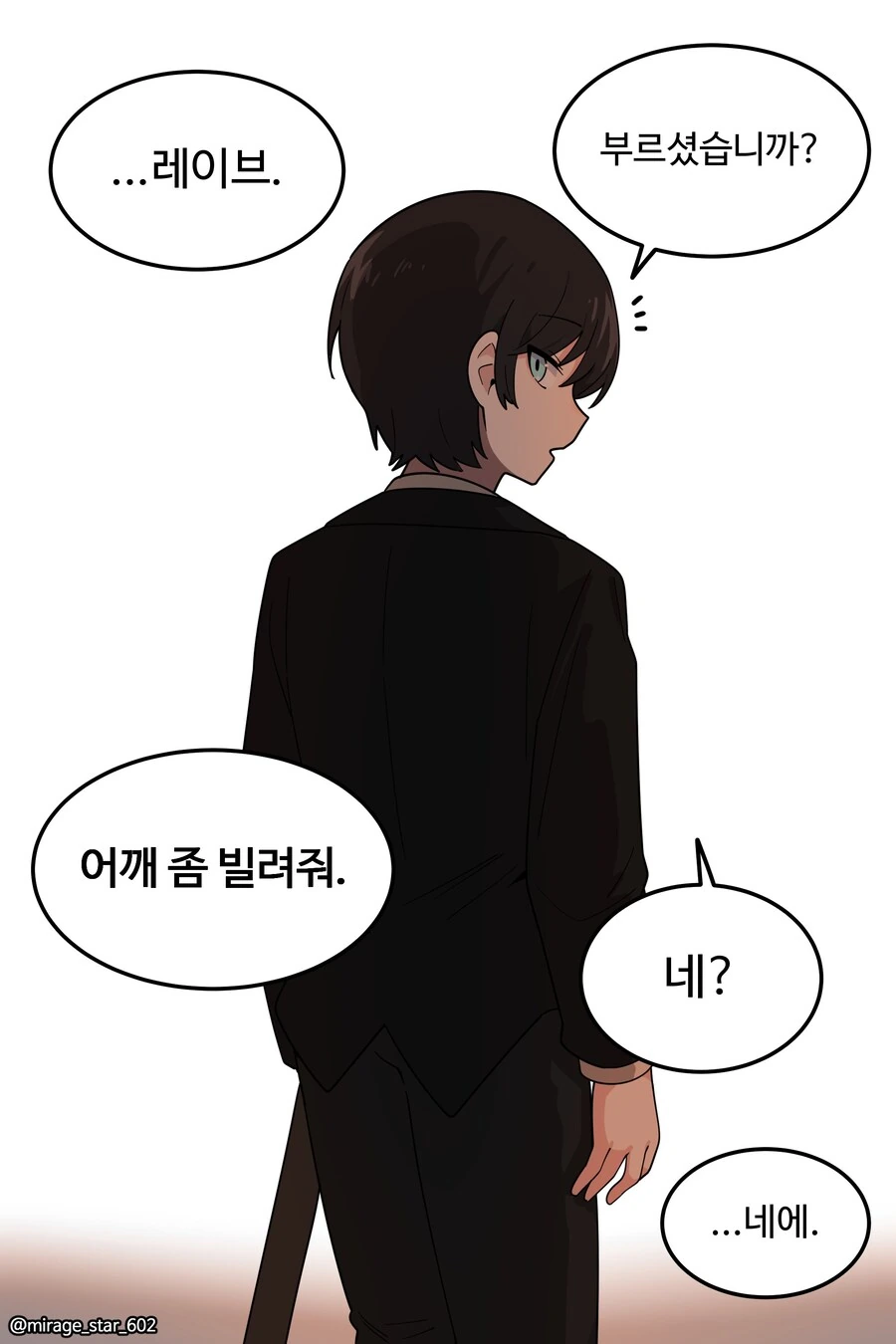왕자와 호위기사1.manwha - 이미지 11