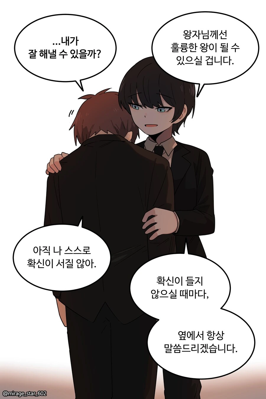 왕자와 호위기사1.manwha - 이미지 13