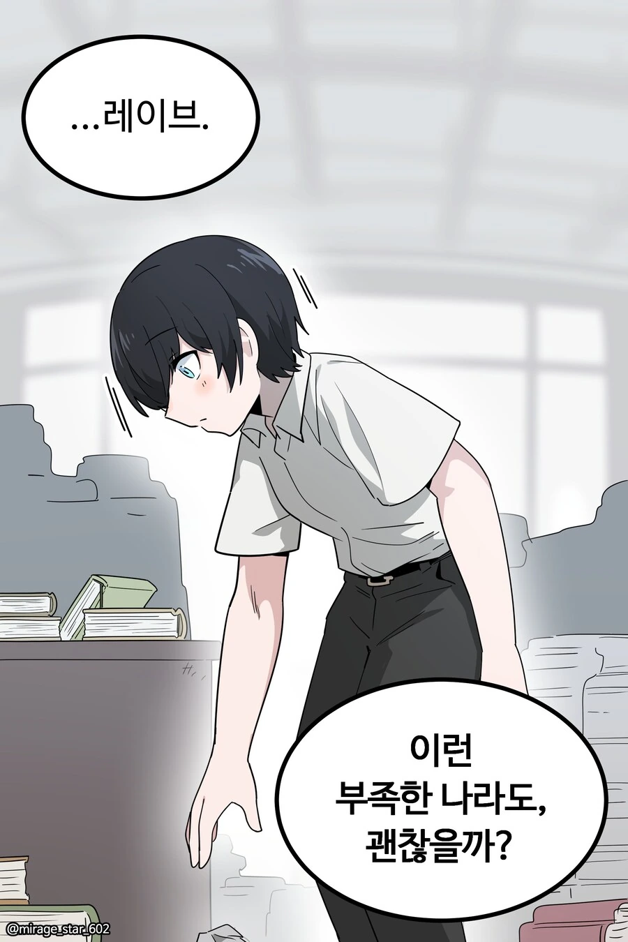 왕자와 호위기사1.manwha - 이미지 18