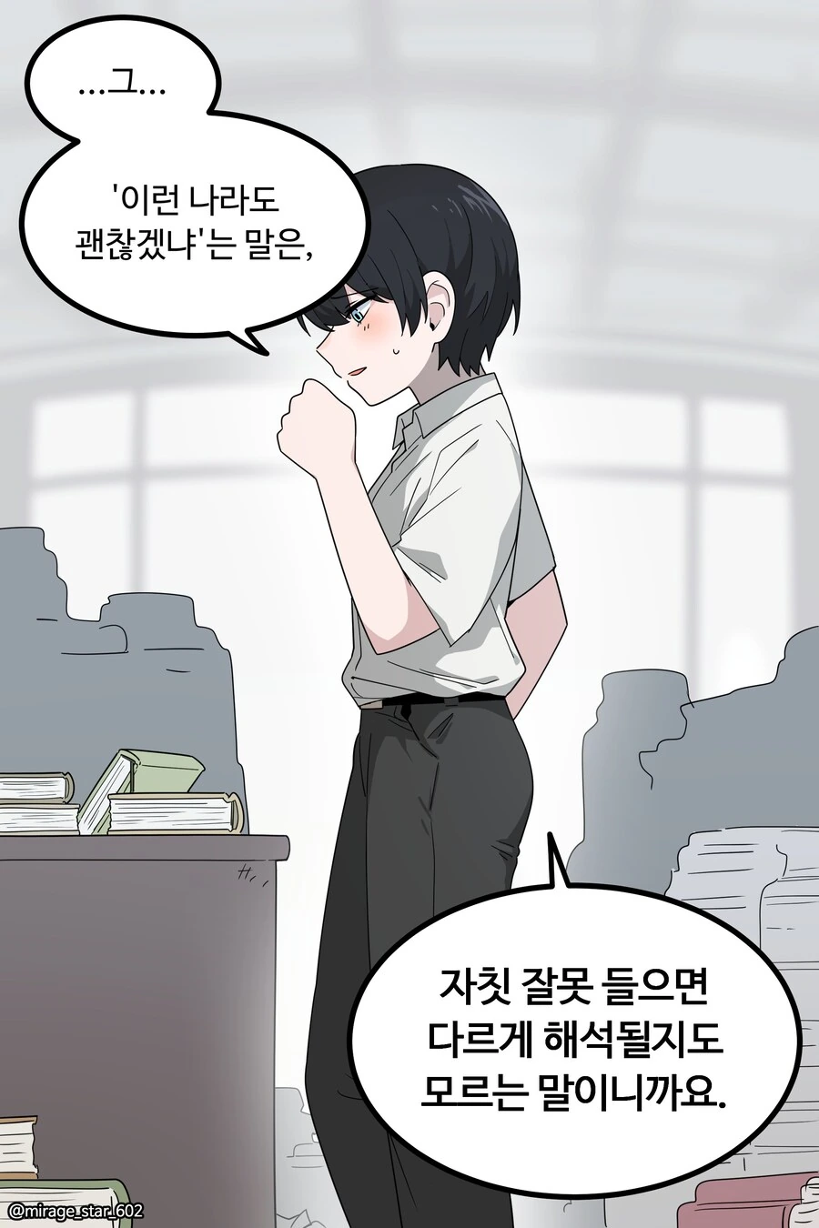 왕자와 호위기사1.manwha - 이미지 20