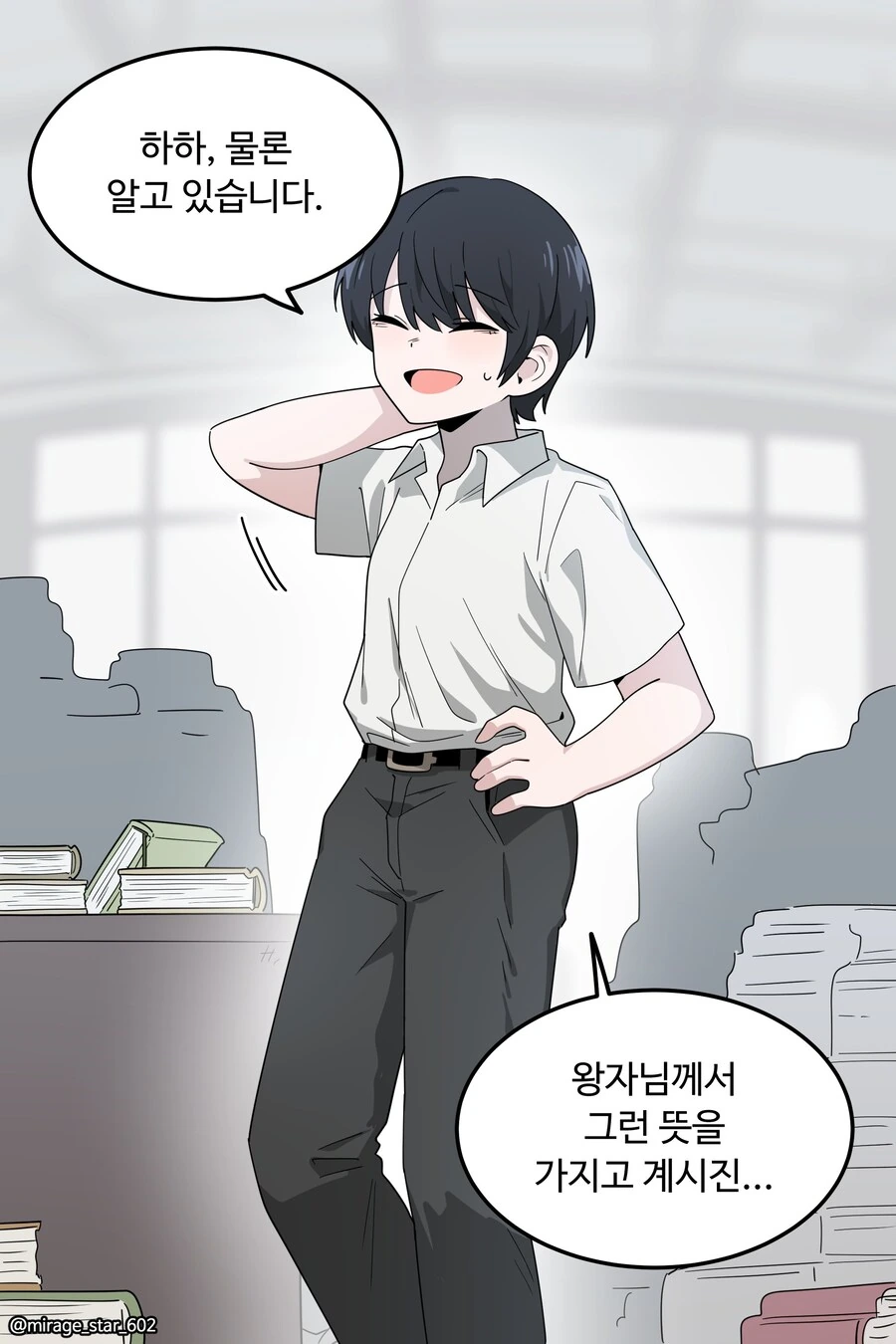 왕자와 호위기사1.manwha - 이미지 21