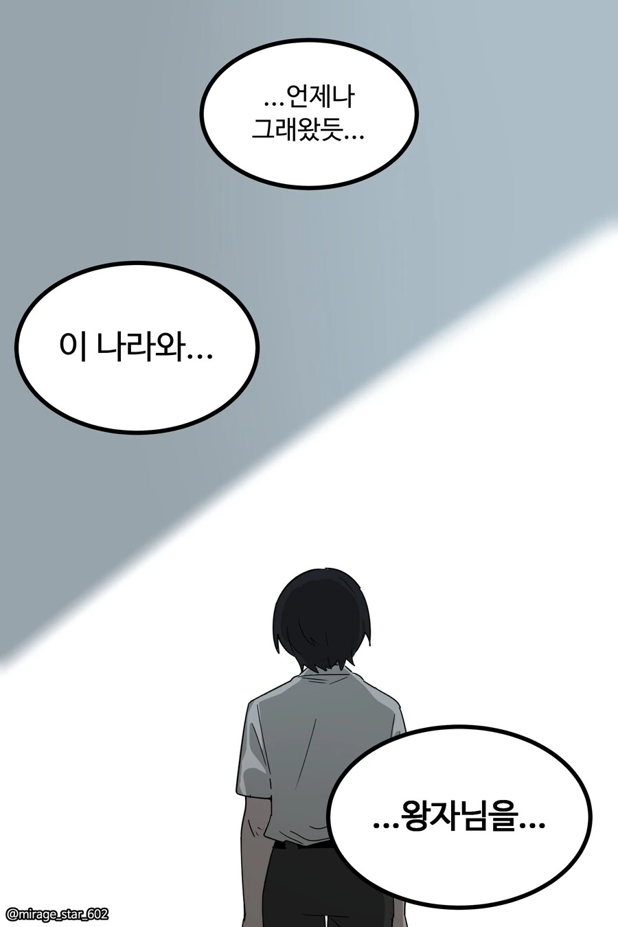 왕자와 호위기사1.manwha - 이미지 27