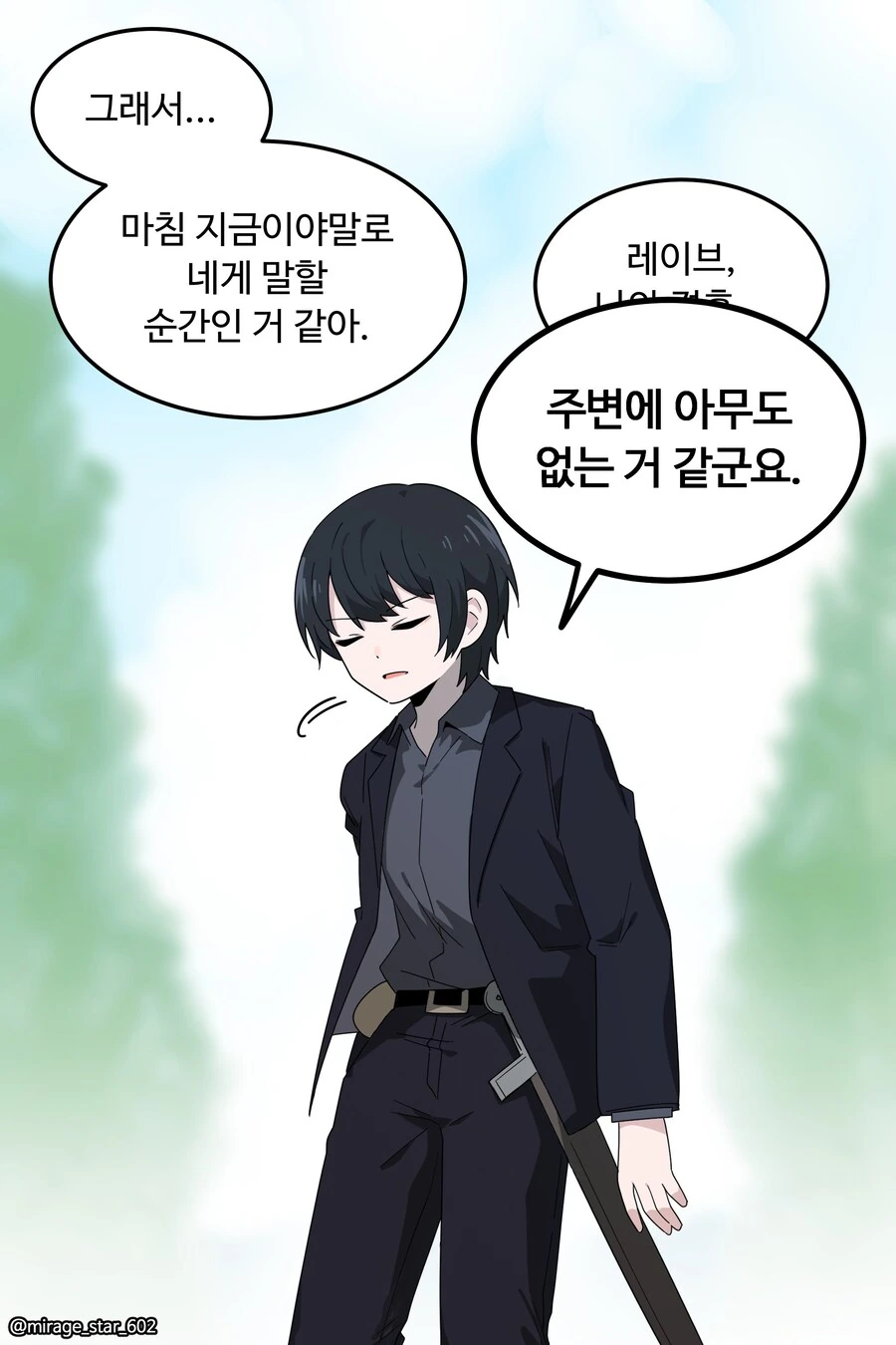 왕자와 호위기사1.manwha - 이미지 30