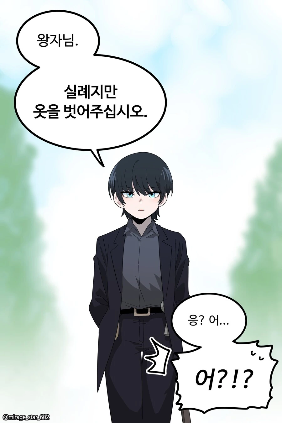 왕자와 호위기사1.manwha - 이미지 31