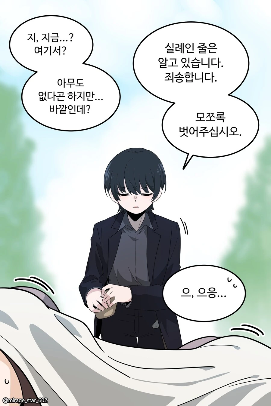 왕자와 호위기사1.manwha - 이미지 32