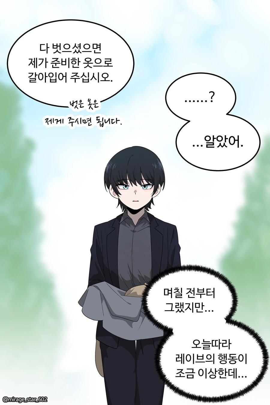 왕자와 호위기사1.manwha - 이미지 33